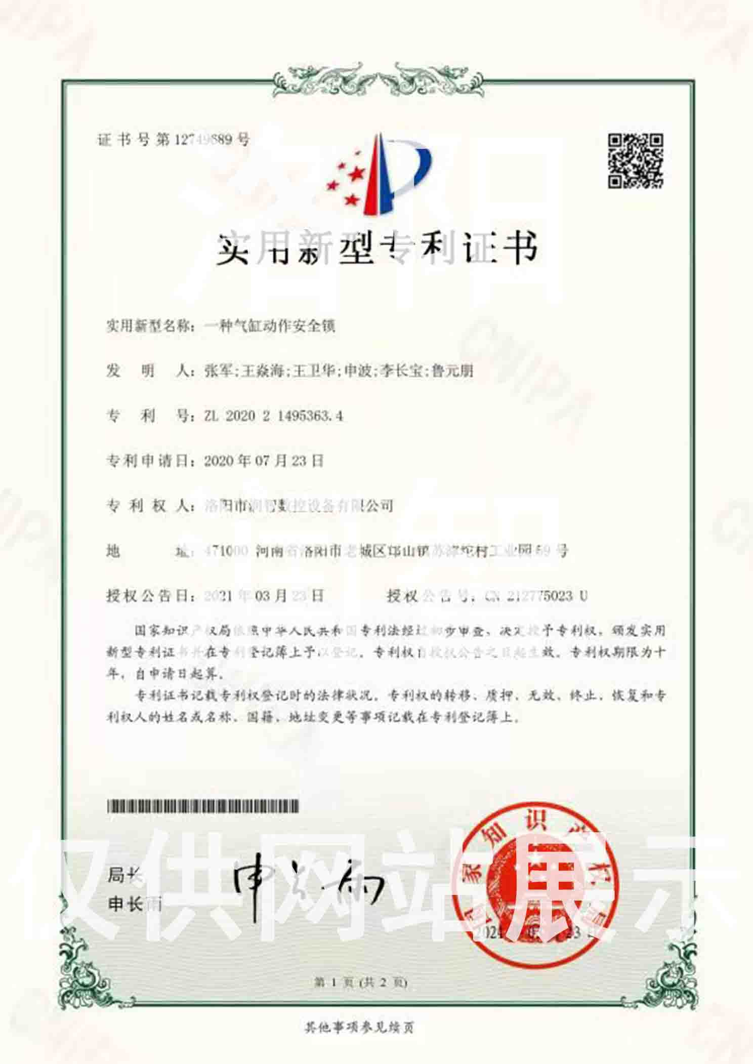 气缸