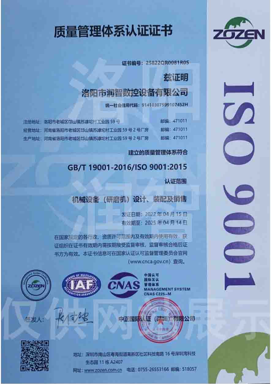 ISO9001认证