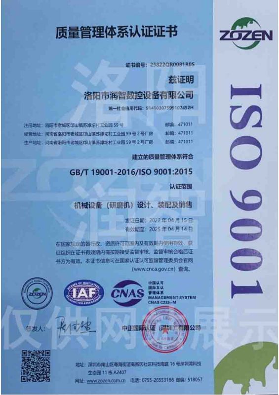 ISO9001认证